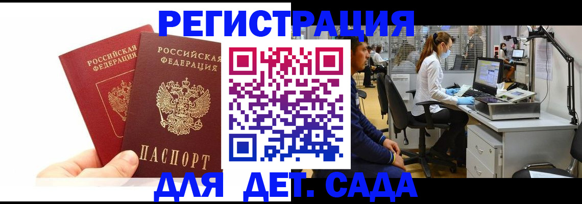 временная регистрация госуслуги в Нальчике