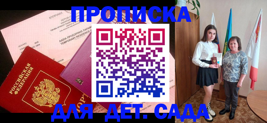 временная регистрация поиск в Нальчике