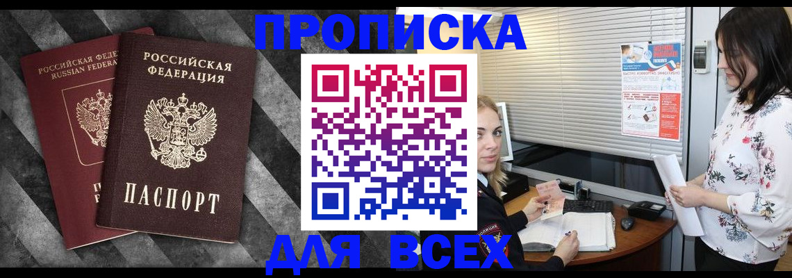 временная регистрация адрес в Нальчике